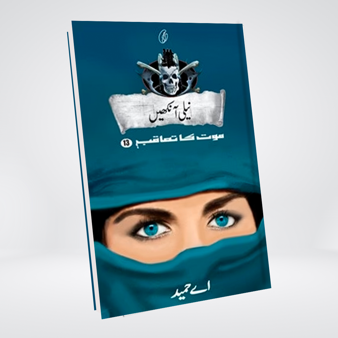 Neeli aankhein: Maut Ka Taaqub (Book 13)