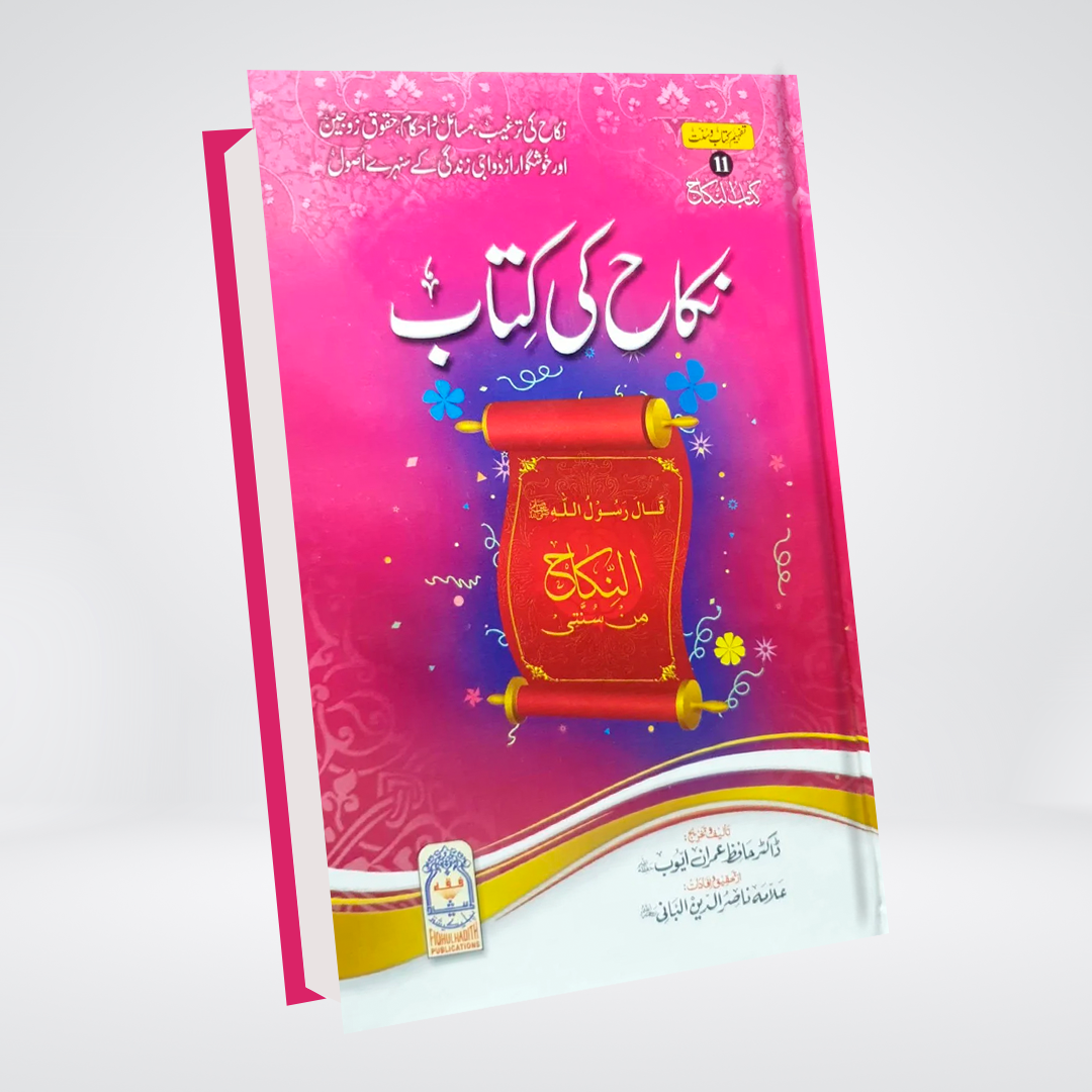 Nikah Ki Kitab