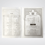 Inside pages of Nikah Kay Masail by Muhammad Iqbal Kelani
