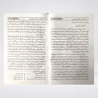 Nikah Kay Masail Hadith Publications product view