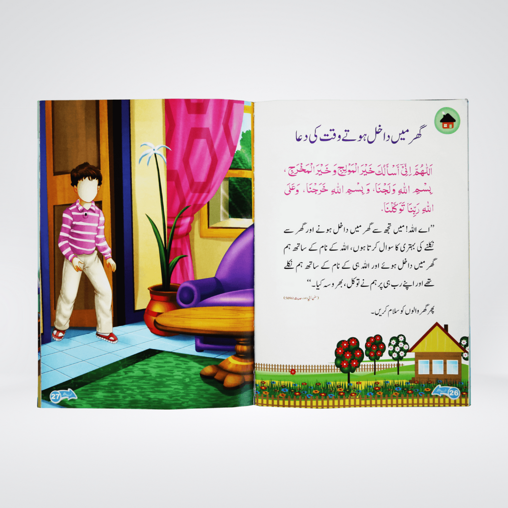 Nunehalon kay liye sunehre azkar