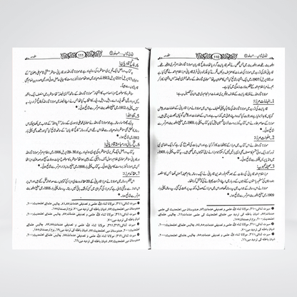 Fatawa Sanaiya (2 Volumes) - Maktaba Quddusia 