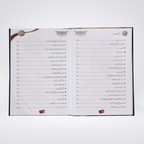 Tajalliyat-e-Nubawwat Urdu inside page showing Seerah text