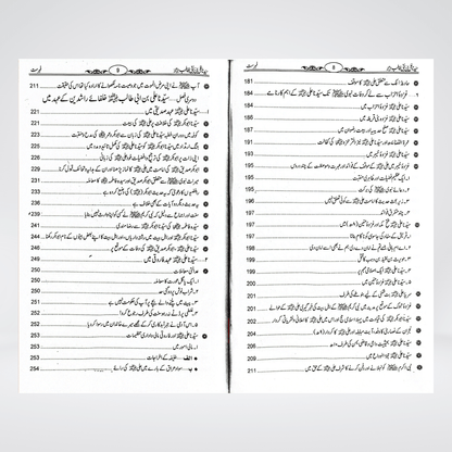 Sayedina Ali Bin Abi Talib by Dr. Ali Muhammad Sallabi - Maktaba Quddusia 