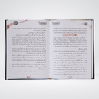 Tajalliyat-e-Nubawwat Urdu back cover by Darrussalam