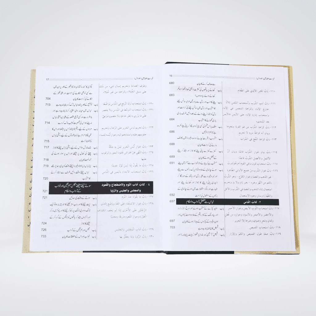 Riyaz us Saliheen by Darrusalam (2 Volumes) - Maktaba Quddusia 