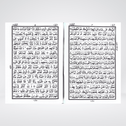 Quran 15 Lines (Large Font) - Maktaba Quddusia 