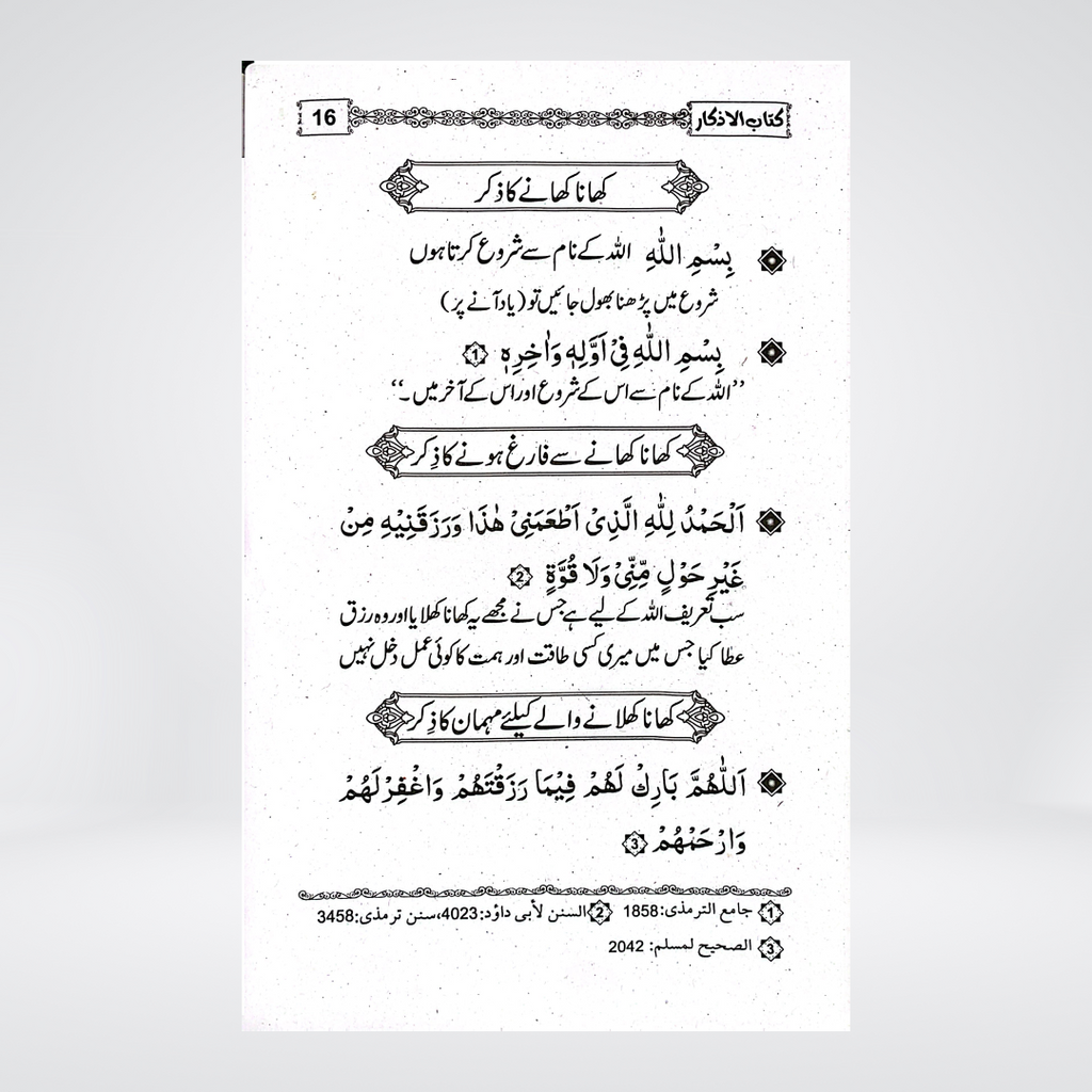 Kitab ul Azkar