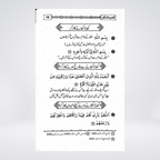 Kitab ul Azkar back cover with Maktaba Quddusia publisher details