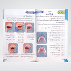 Iqra Qaida Colorful back cover by Maktaba Quddusia