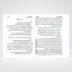 Qasas ul Anbia sample spread from stories of the Prophets