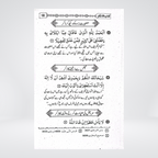 Kitab ul Azkar hardcover spine and binding view
