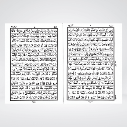 Quran 15 Lines (Large Font) - Maktaba Quddusia 