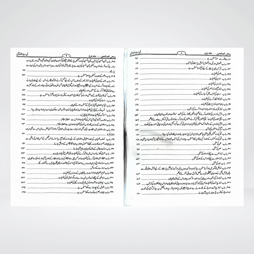 Riyaz-us-Saliheen (2 Volume Set) - Maktaba Quddusia 