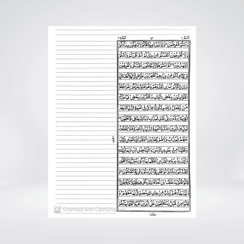 Bayaz Quran Single Volume - Maktaba Quddusia 