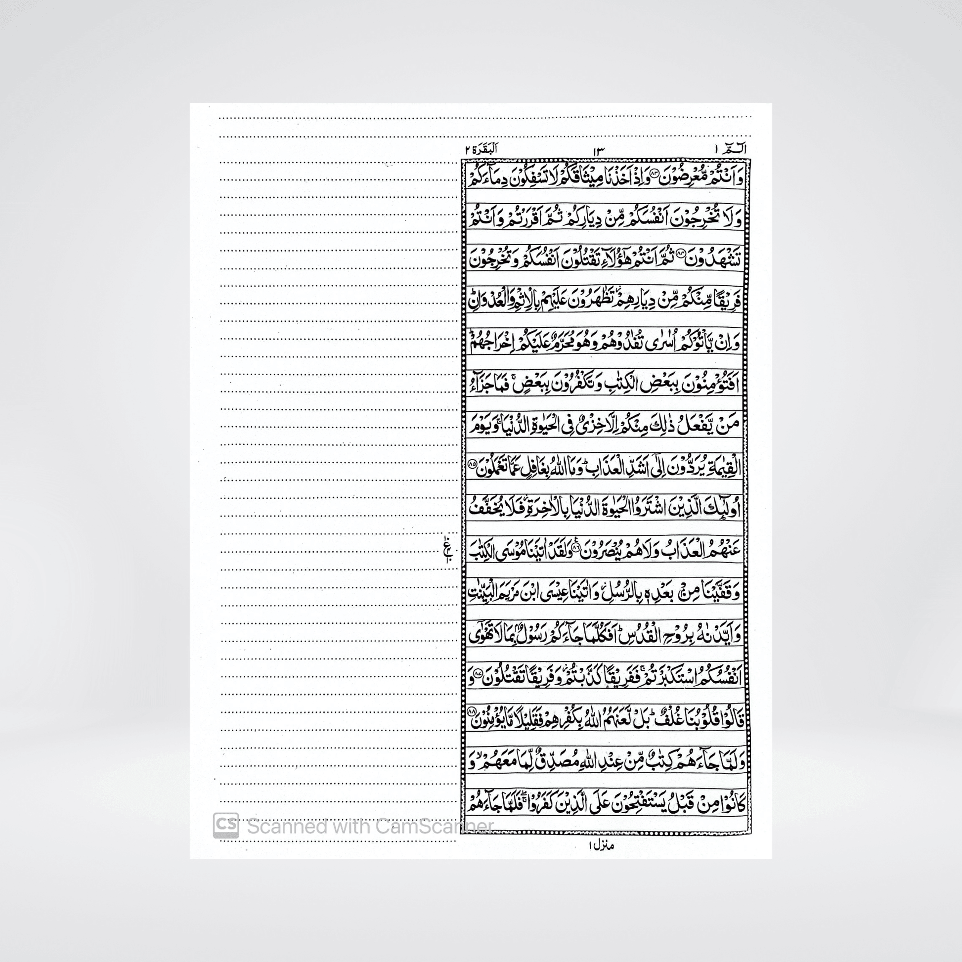 Bayaz Quran Single Volume - Maktaba Quddusia 