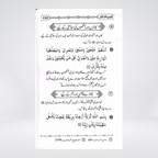 Kitab ul Azkar sample pages for daily Masnoon duas