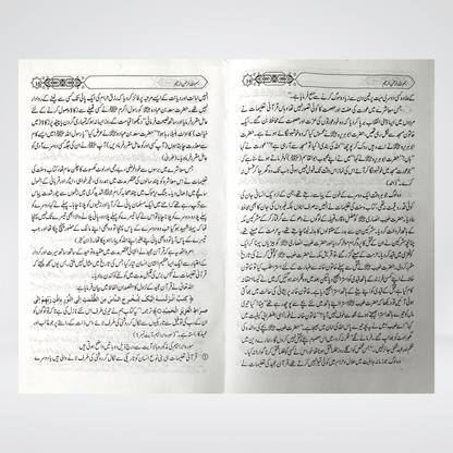 Taleemat-e-Quran Majeed - Maktaba Quddusia 