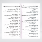 Kanz-ul-Atfal product view for children's Islamic education