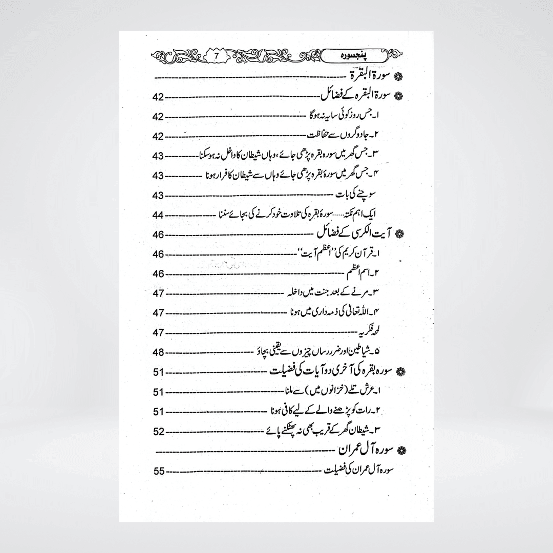 Panj Surah With Nabvi Majmua Wazaif