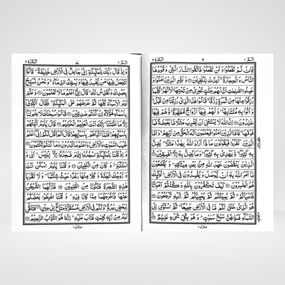 Quran 15 Lines (Large Font) - Maktaba Quddusia 