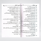 Kanz-ul-Atfal page spread for Muslim kids learning