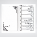 Islah Ki Rahain product view for Amaal and self-reform reading
