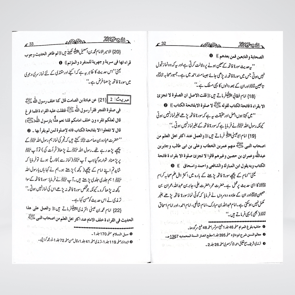 Namaz Main Surah Fatiha - Maktaba Quddusia 
