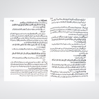 Qasas ul Anbia additional view for students and teachers
