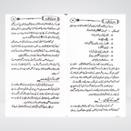 Islah Ki Rahain final product image for Urdu Tazkiyah readers