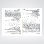 Qasas ul Anbia final product image for Seerah and Prophets study