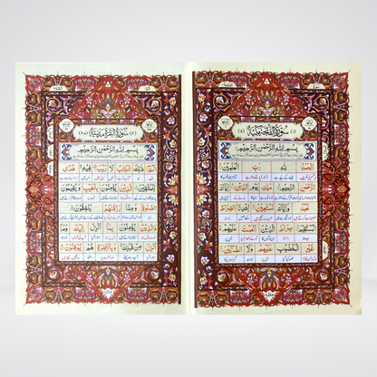 Mani ul Quran (Colorful) - Maktaba Quddusia 