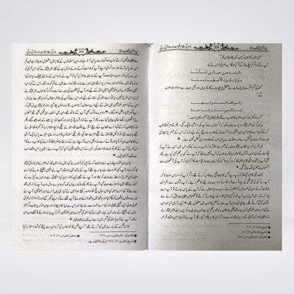 Sayedina Umar Bin Khattab by Dr. Ali Muhammad Sallabi - Maktaba Quddusia 