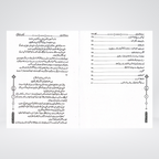 Minha-tul-Bari Urdu volume cover for Sahih Bukhari Sharah