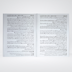 Mishkat Al Masabih Urdu 3 volume set front cover close-up