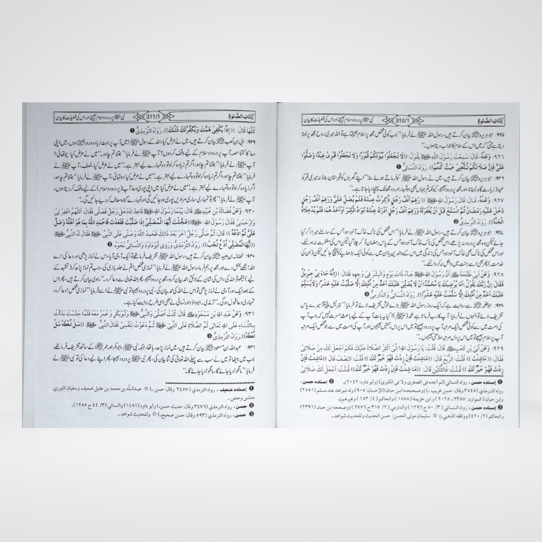 Mishkat Al Masabih Urdu 3 volume set front cover close-up