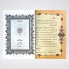 Mafhoom ul Furqan word by word Quran translation sample spread