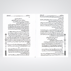Minha-tul-Bari product view for advanced Dars-e-Nizami study