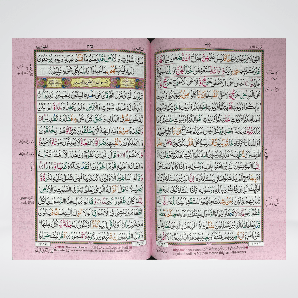 Tajveedi Quran (Velvet Cover) - Maktaba Quddusia 