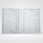 Mishkat Al Masabih Urdu inside pages with Arabic Hadith and Urdu translation