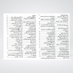 Silsila Ahadith e Sahihah Urdu inside page with Arabic Hadith and Urdu translation