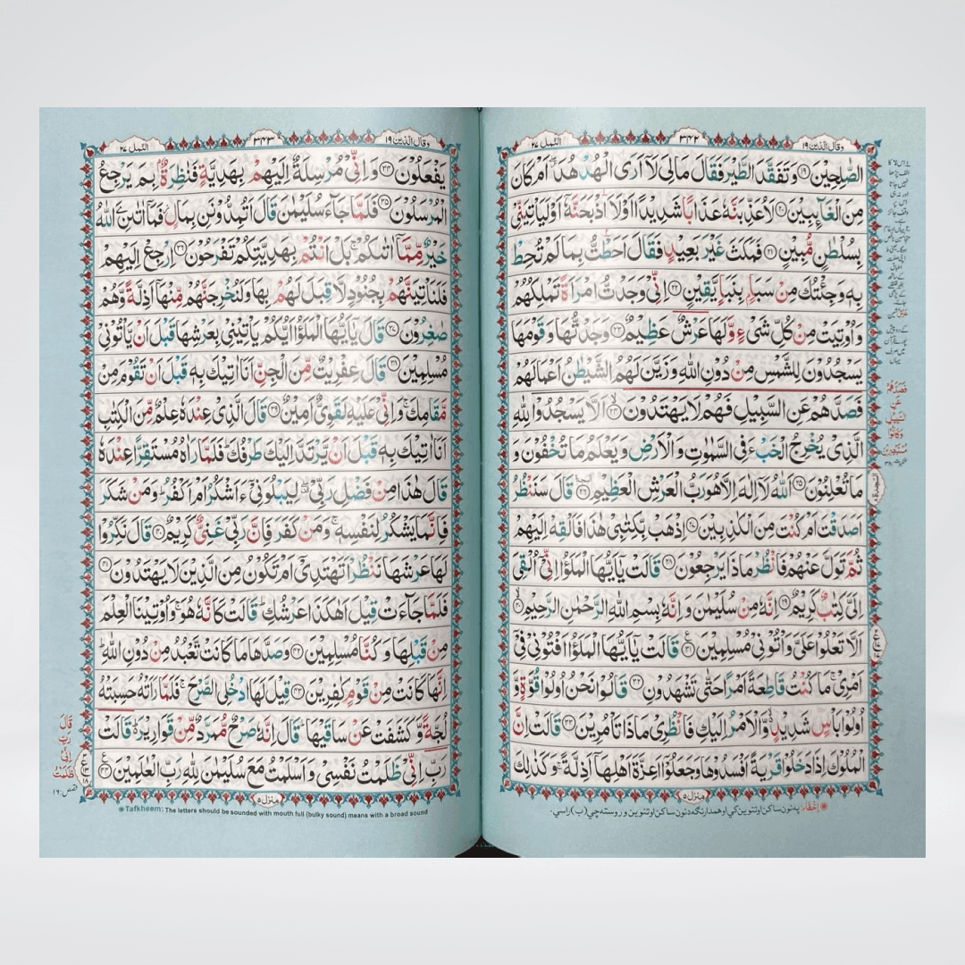 Color Coded 16 Lines Tajveedi Quran (Gift Edition with Box) - Maktaba Quddusia 