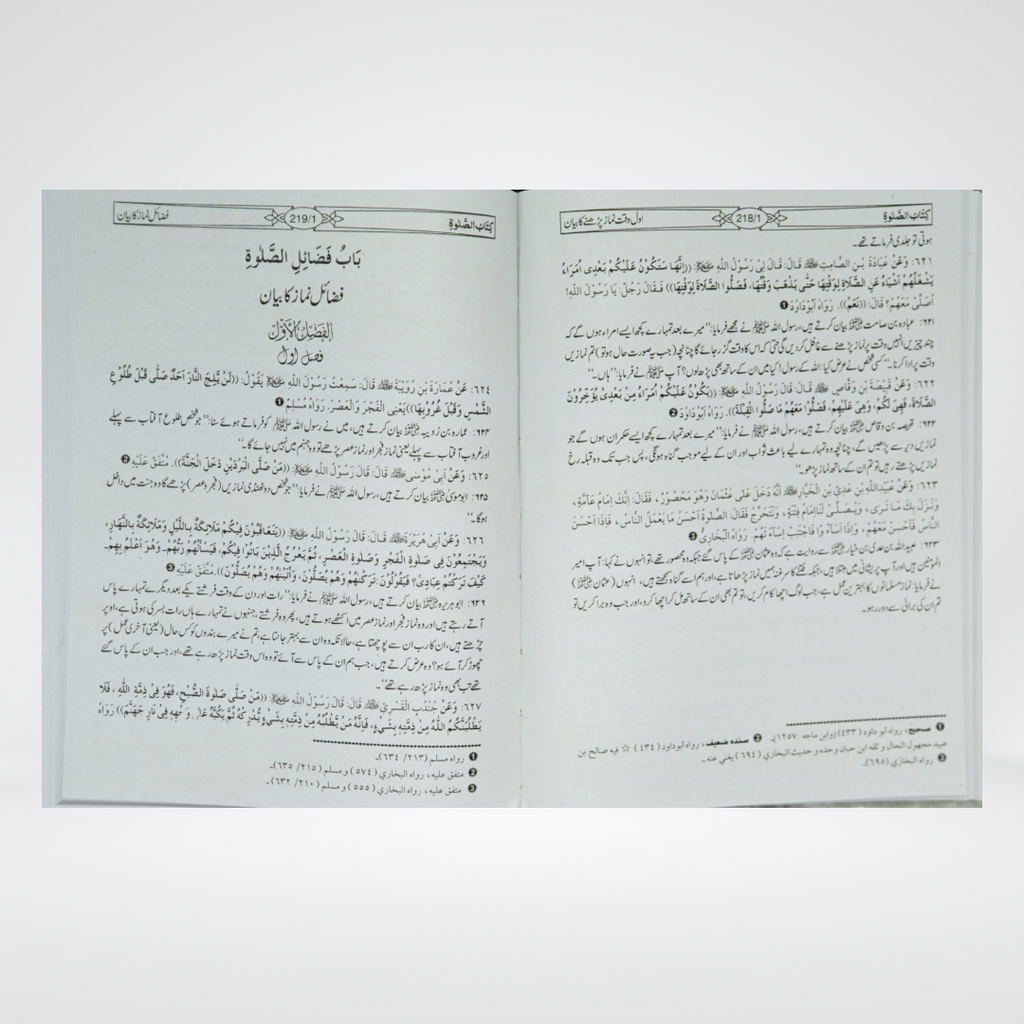 Mishkat Al Masabih Urdu Standard Edition back cover