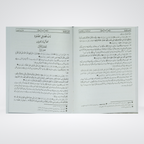 Mishkat Al Masabih Urdu Standard Edition back cover