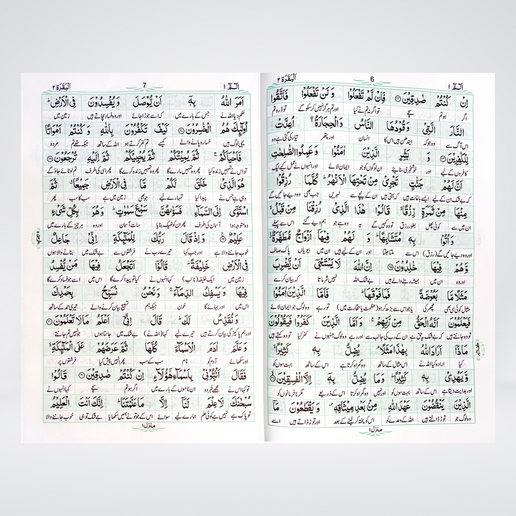 Mafhoom ul Furqan | Urdu Word by Word Quran Translation (Lafzi Tarjuma)