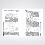 Minha-tul-Bari 12 volume set spine view for Hadith libraries