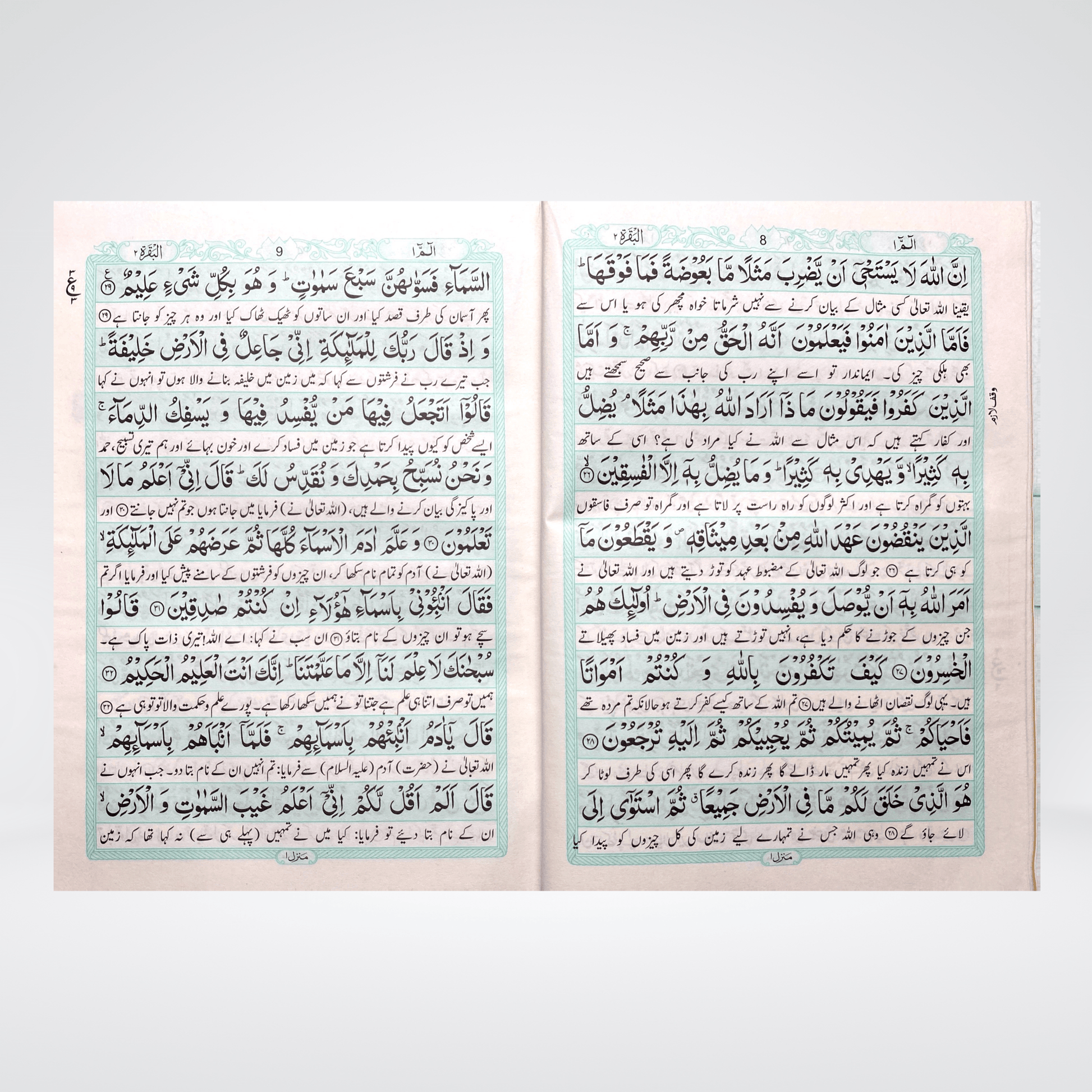 Quran with Urdu Translation (Large Size) - Maktaba Quddusia 