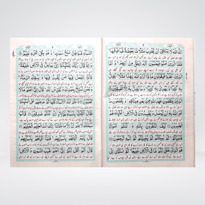 Quran with Urdu Translation (Large Size) - Maktaba Quddusia 