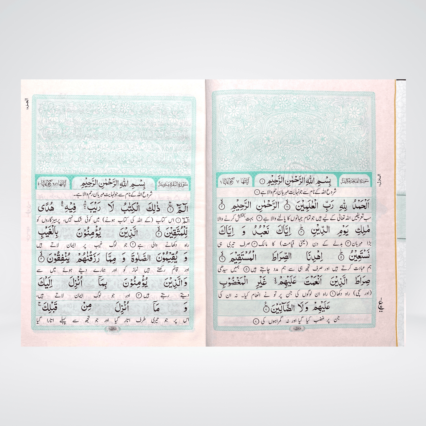 Quran with Urdu Translation (Large Size) - Maktaba Quddusia 