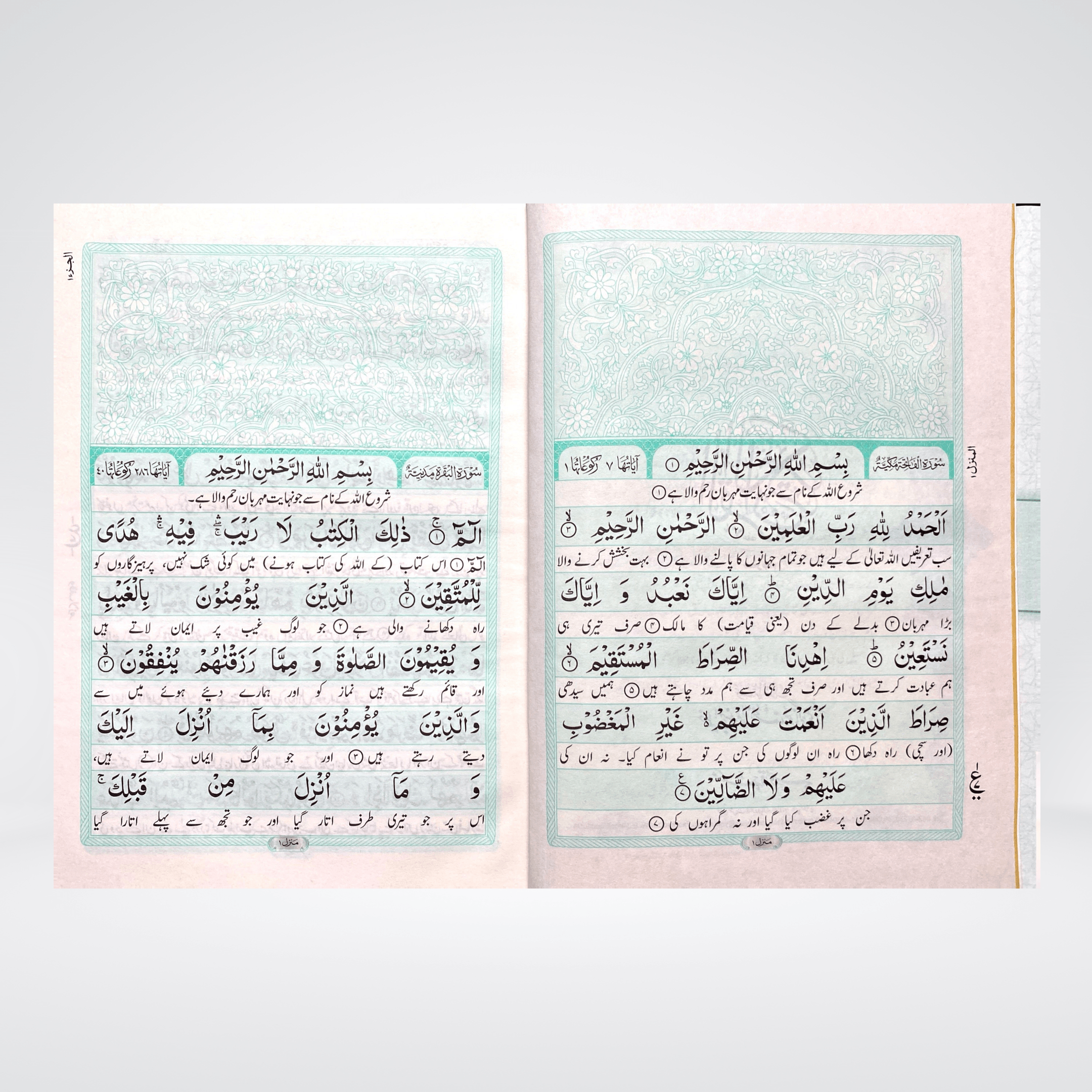 Quran with Urdu Translation (Large Size) - Maktaba Quddusia 